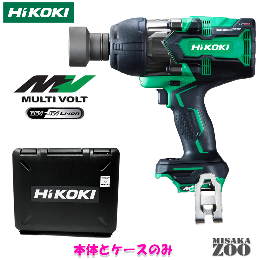 楽天市場】[最大トルク300｜本体と収納ケース]HiKoki｜ハイコーキ 36V