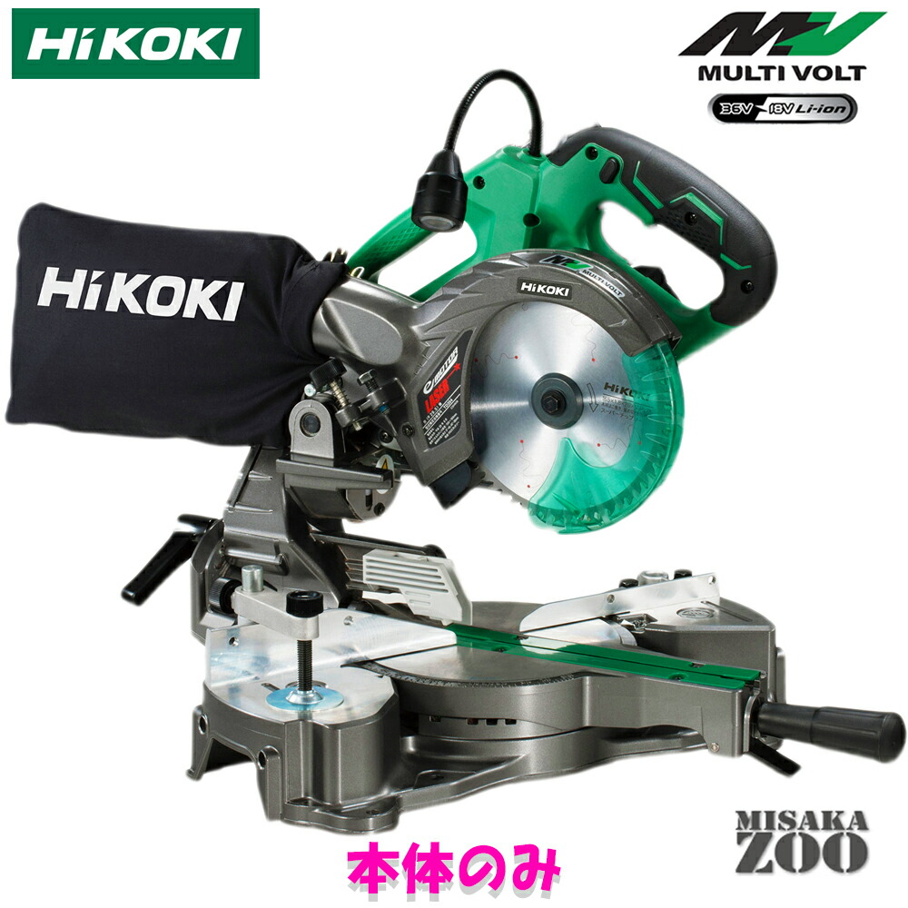 [C3606DRA(K)(XPSZ)｜6寸切断｜本体のみ]HiKoki｜ハイコーキ 36V2.5Ah 165mm黒鯱刃充電式卓上スライド丸のこ C3606DRA(K)(NN)　本体のみ 最新モデル [SID5]｜MisakaZoo　店