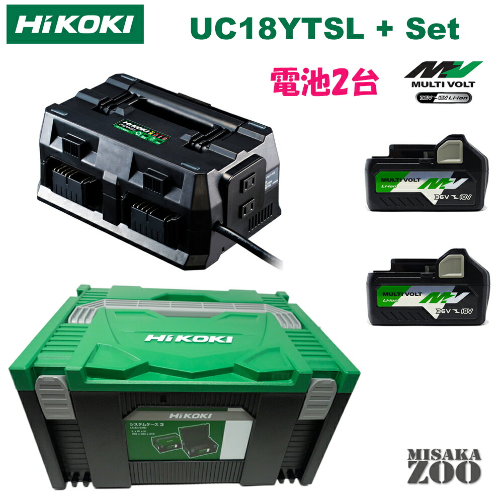 メーカー公式 カッチン様Hikokiマルチボルトバッテリー BSL36A18BX 2個