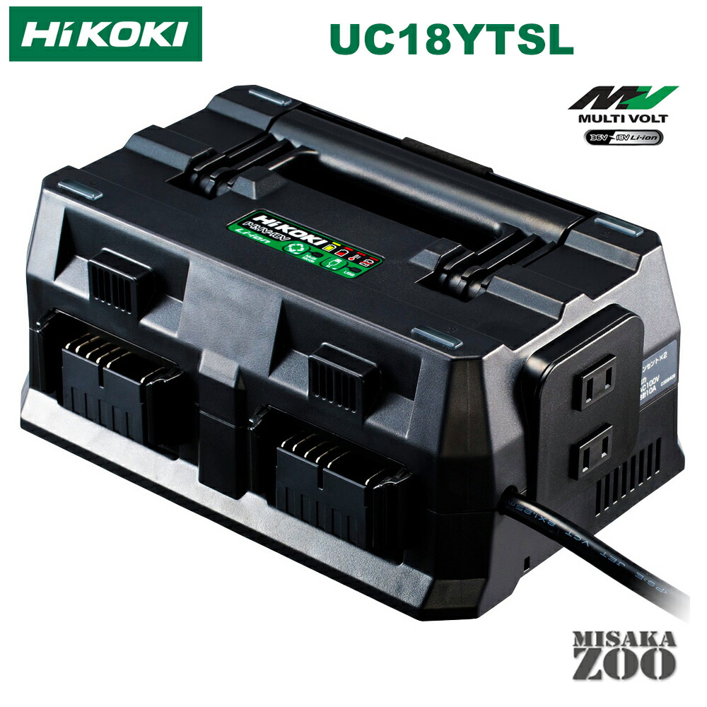 楽天市場】Hikoki｜ハイコーキ 36V／18Vバッテリ用急速充電器 UC18YDL2 １台 説明書なし : MisakaZoo 楽天市場店