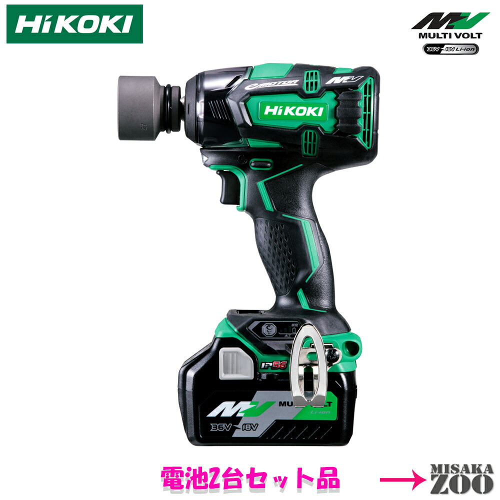 最大トルク300｜電池2台付メーカーセット品]HiKoki｜ハイコーキ 36V