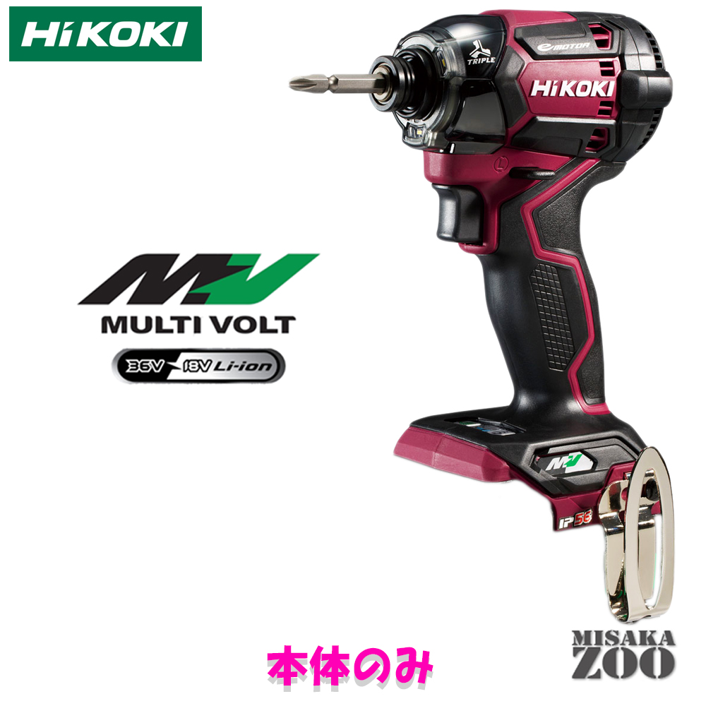 ケース 日立 - HiKOKI 36Vインパクト WH36DC (NNR) フレアレッド 本体