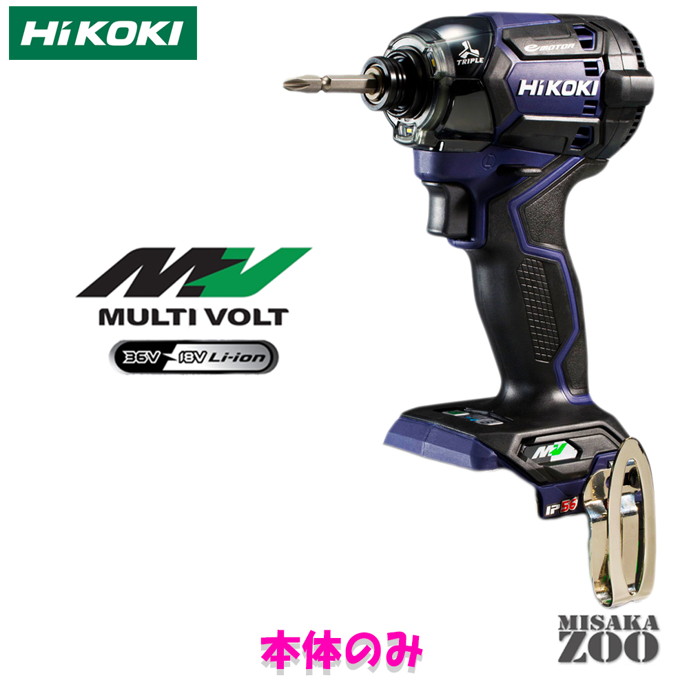 HiKOKI(ハイコーキ) 36Vインパクトドライバ 本体のみ WH36DC(NNG