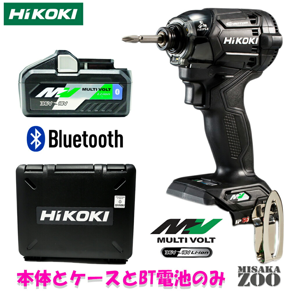 非売品 HiKoki充電式インパクトドライバ WH36DA 本体+収納ケース - 工具/メンテナンス - hlt.no