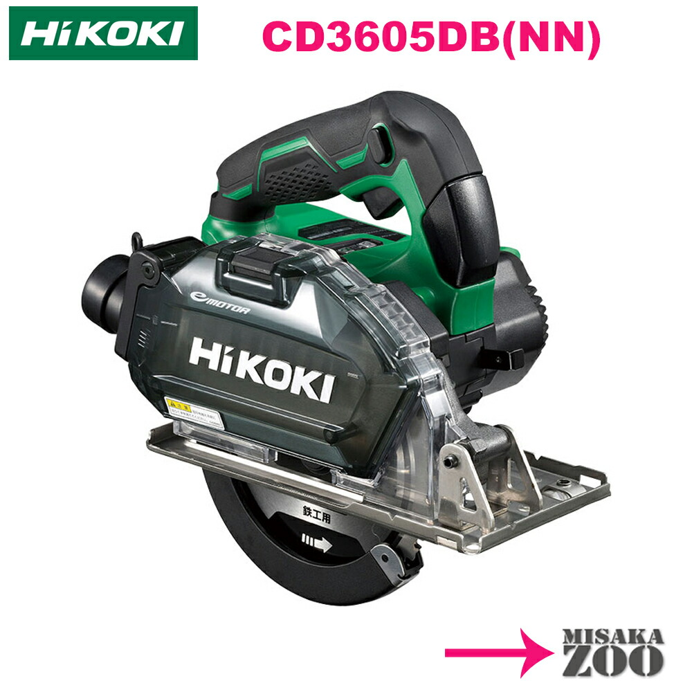 永遠の定番 アグレッシブグリーン 本体のみ Hikoki ハイコーキ 36vマルチボルト 145 150mmコードレスチップソー切断機 Cd3605db Nn ボディー Fucoa Cl