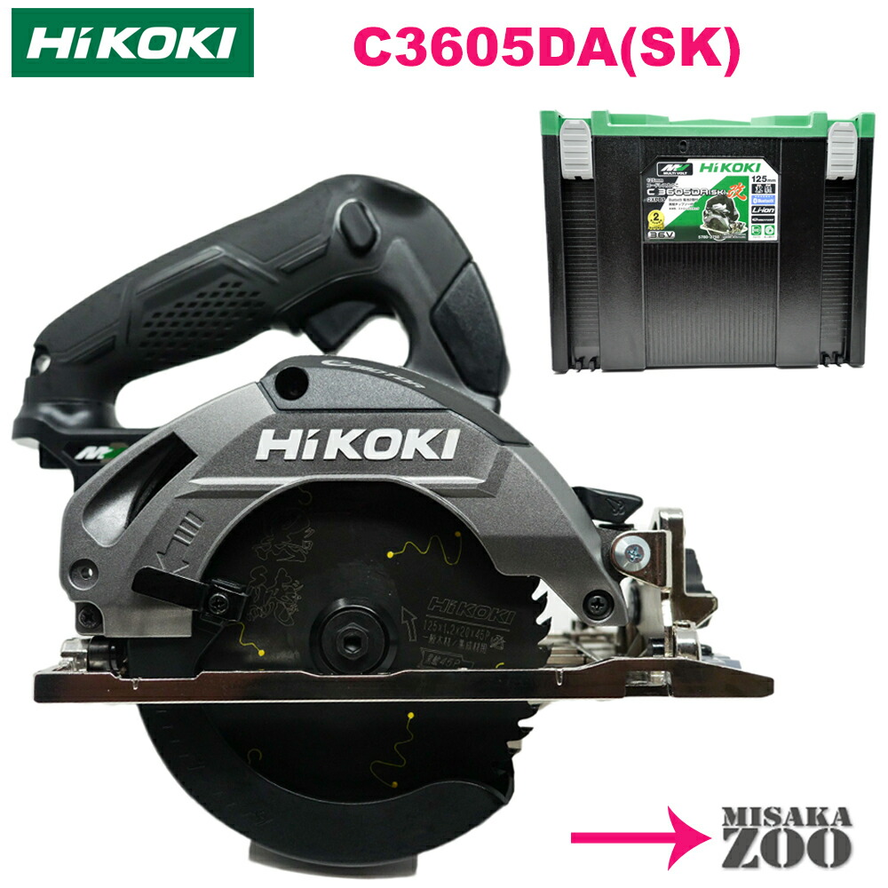 最大78%OFFクーポン タンタンショップHiKOKI 日立工機 C3605DA SK