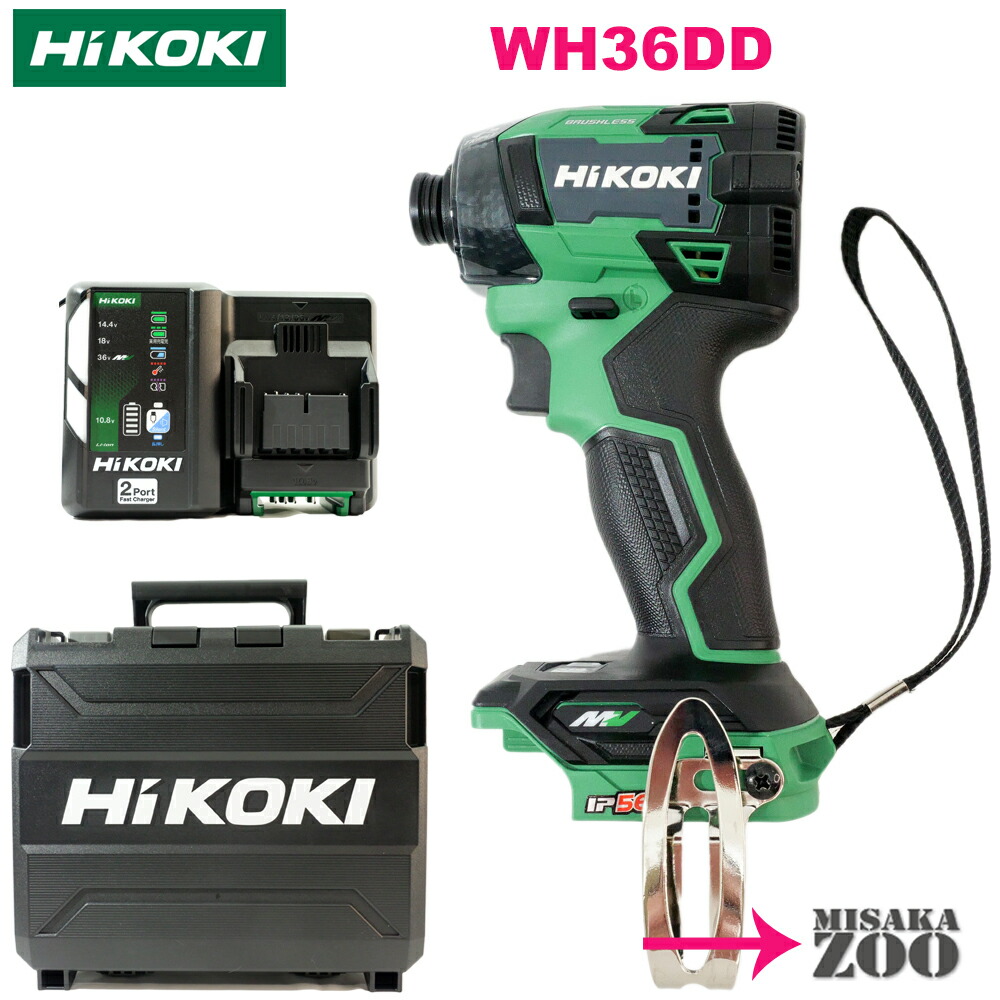 △△HiKOKI ハイコーキ インパクトドライバ  ケース付　36V  WH36DD 楽天市場】最新モデル [本体と収納ケース] HiKoki｜ハイコーキ