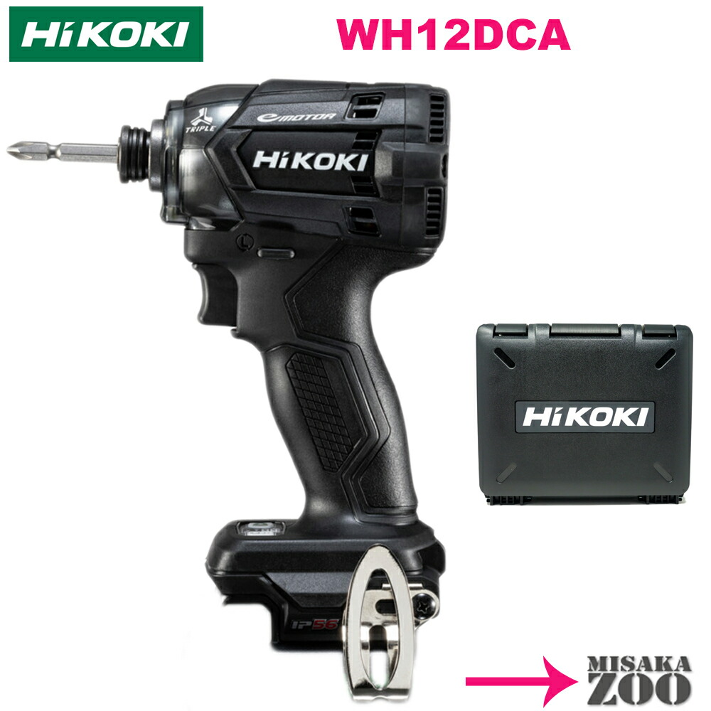 楽天市場】[メーカーフルセット品｜ストロングブラック] HiKoki
