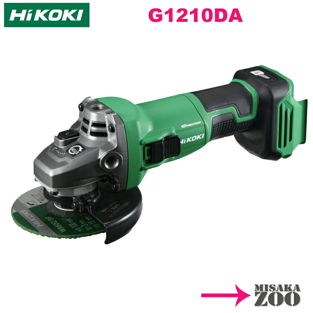 [数量限定品｜本体のみ｜アグレッシブグリーン] HiKoki｜ハイコーキ 10.8V 充電式ディスクグラインダ G1210DA (NN)　[本体のみ] 10,212円