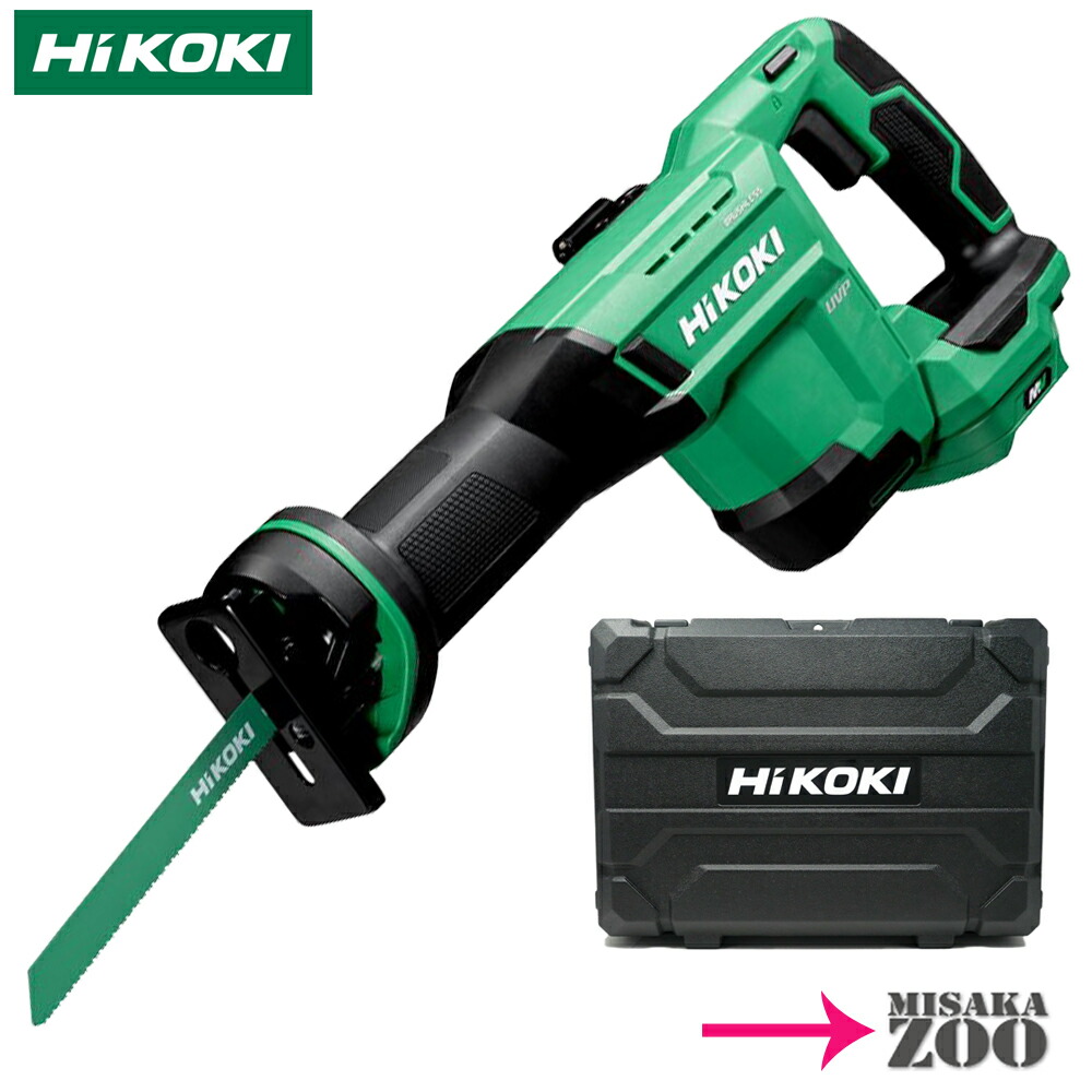 [本体と労働者階級入れもの] HiKoki｜ハイコーキ マルチ雄捩子  申し受ける式セーバソー CR36DSA-NN