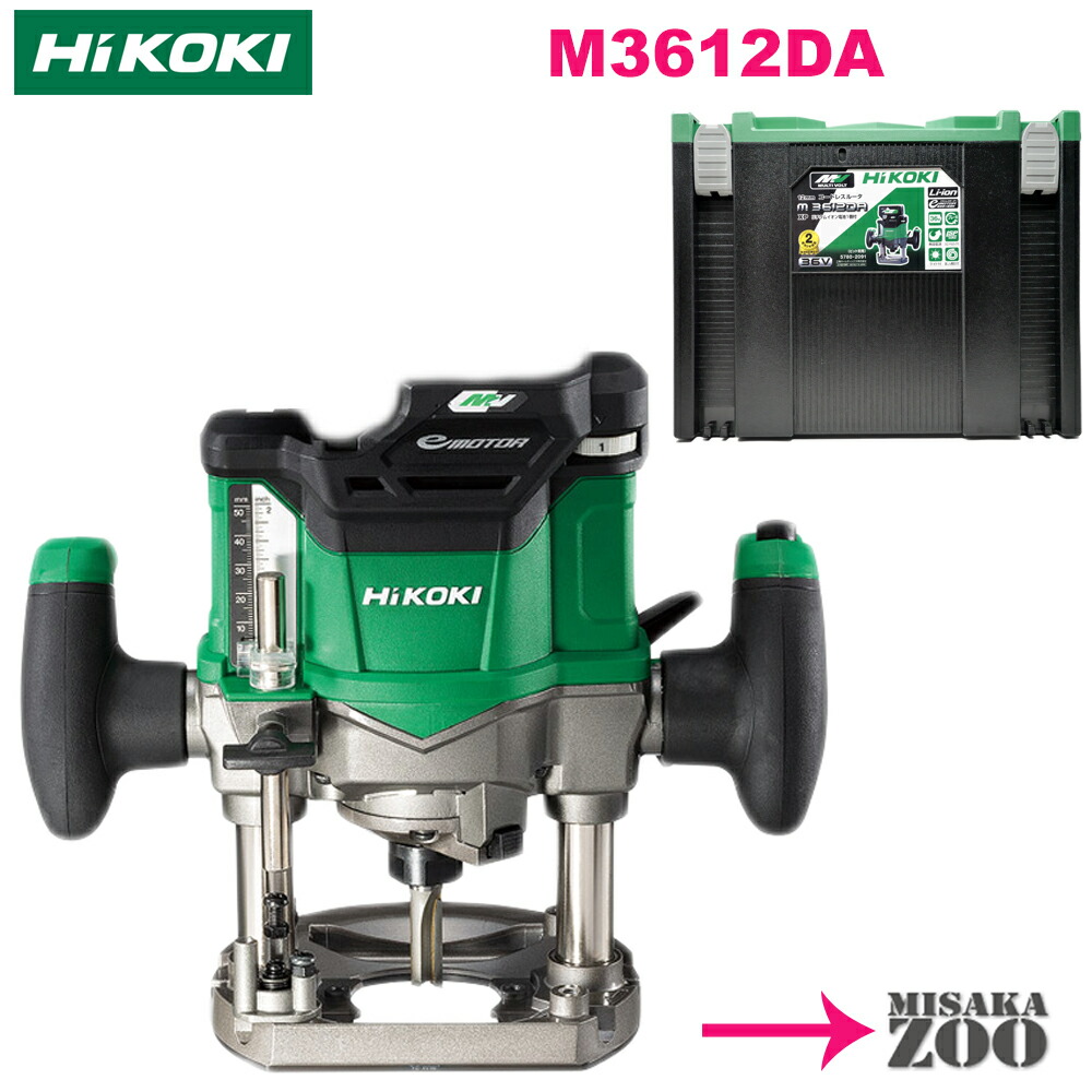 [アグレッシブグリーン｜本体+容れもの] HiKoki｜ハイコーキ 36Vマルチ雄捩子 コードレスルーター M3612DA(NN) 上半身：アグレッシブグリーン 本体 + 取り合わせ容れもの4のみ