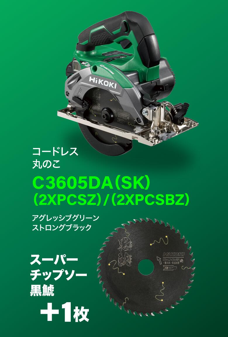 楽天市場】[高鳴るアクセサリー付セット品｜125mm] HiKoki｜ハイコーキ 