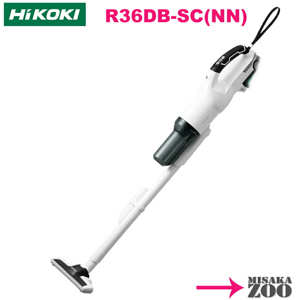 [ペールホワイト｜本体のみ] HiKoki｜ハイコーキ 2段サイクロン＋HEPAフィルタ 36V充電式クリーナー パネルスイッチ仕様 本体のみ R36DB(SC)(NN)x1台