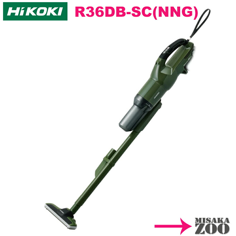 [フォレストグリーン｜本体のみ] HiKoki｜ハイコーキ 2段低気圧＋HEPA水漉し 36V申し受ける式洗浄剤 ダイアログボックス取り替えっこ遣りかた 本体のみ R36DB(SC)(NNG)x1台