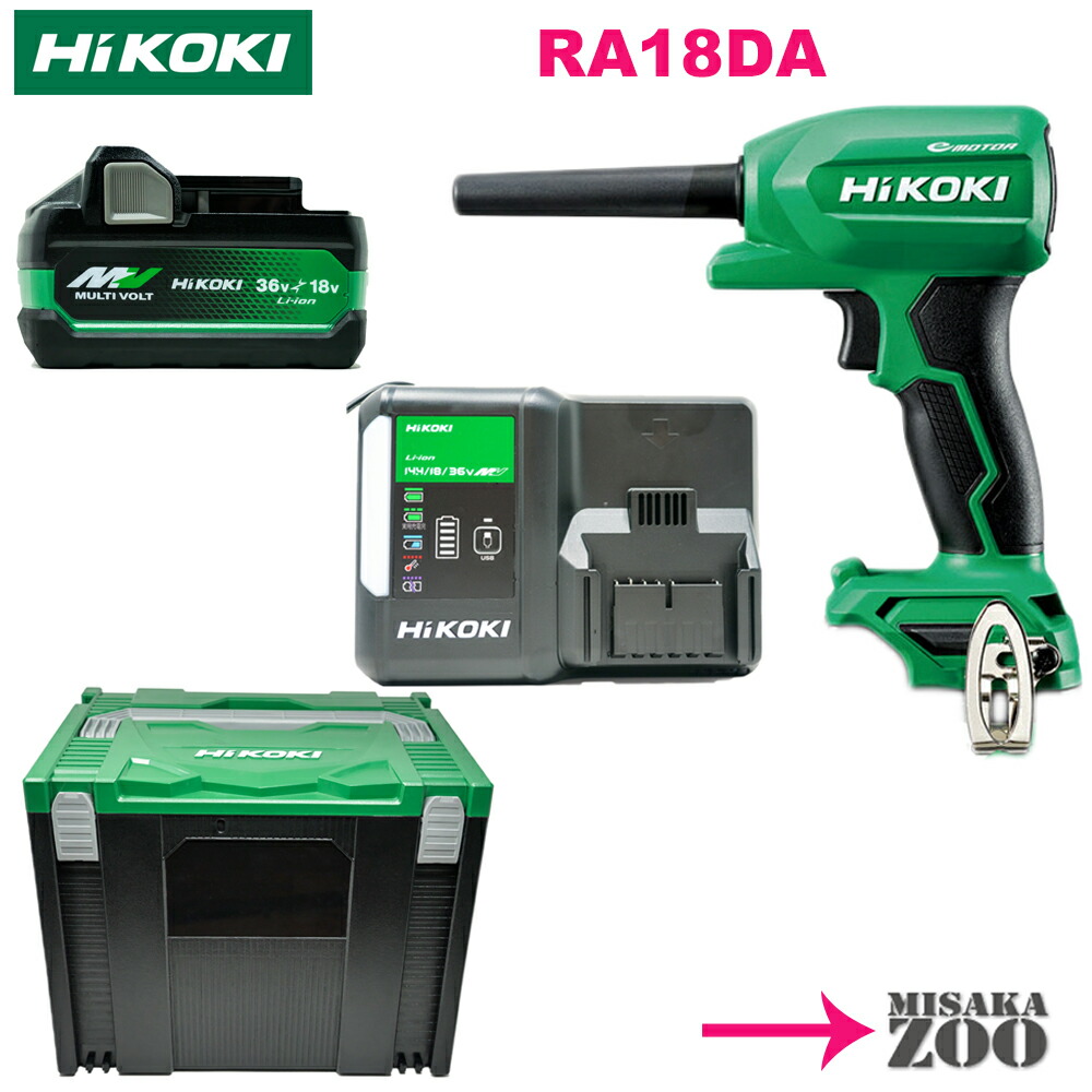 楽天市場】[システムケース4｜本体と電池1台のセット品] HiKoki