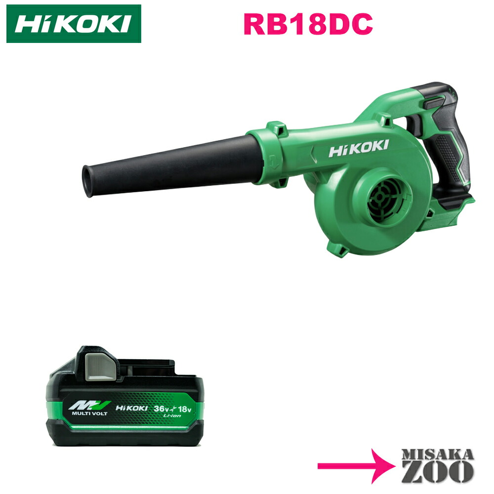 [本体と蓄電池1台の仕掛ける品] HiKoki｜ハイコーキ 18V コードレスブロア RB18DCNN 本体+蓄電池1台BSL36A18X