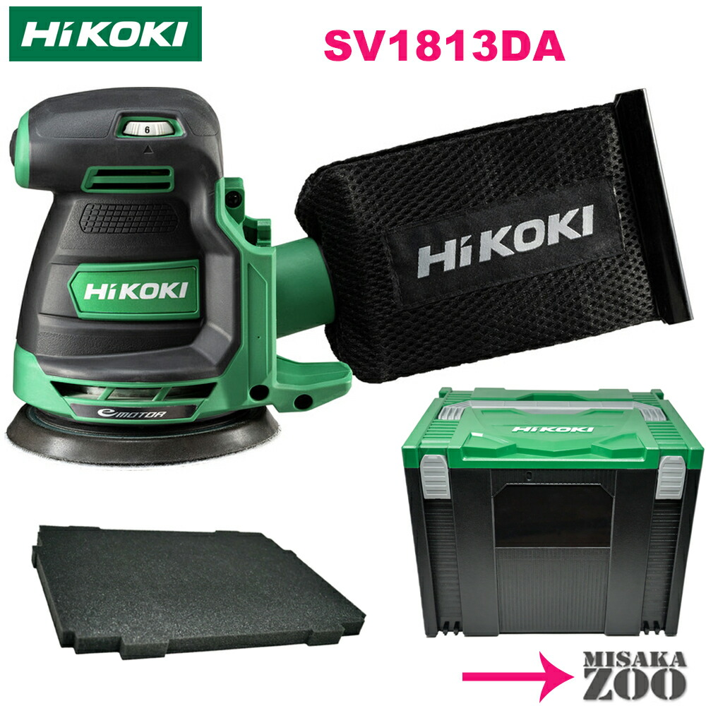 楽天市場】[システムケース2のみ] HiKoki｜ハイコーキ 36V 2.5Ah