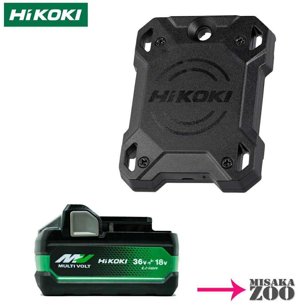 [独居室+トラッカープロ]Hikoki｜ハイコーキ トラッカープロ(TrackerPro) リチウム硬貨独居室（CR2450）付 0038-3312+独居室１台(BSL36A18X)