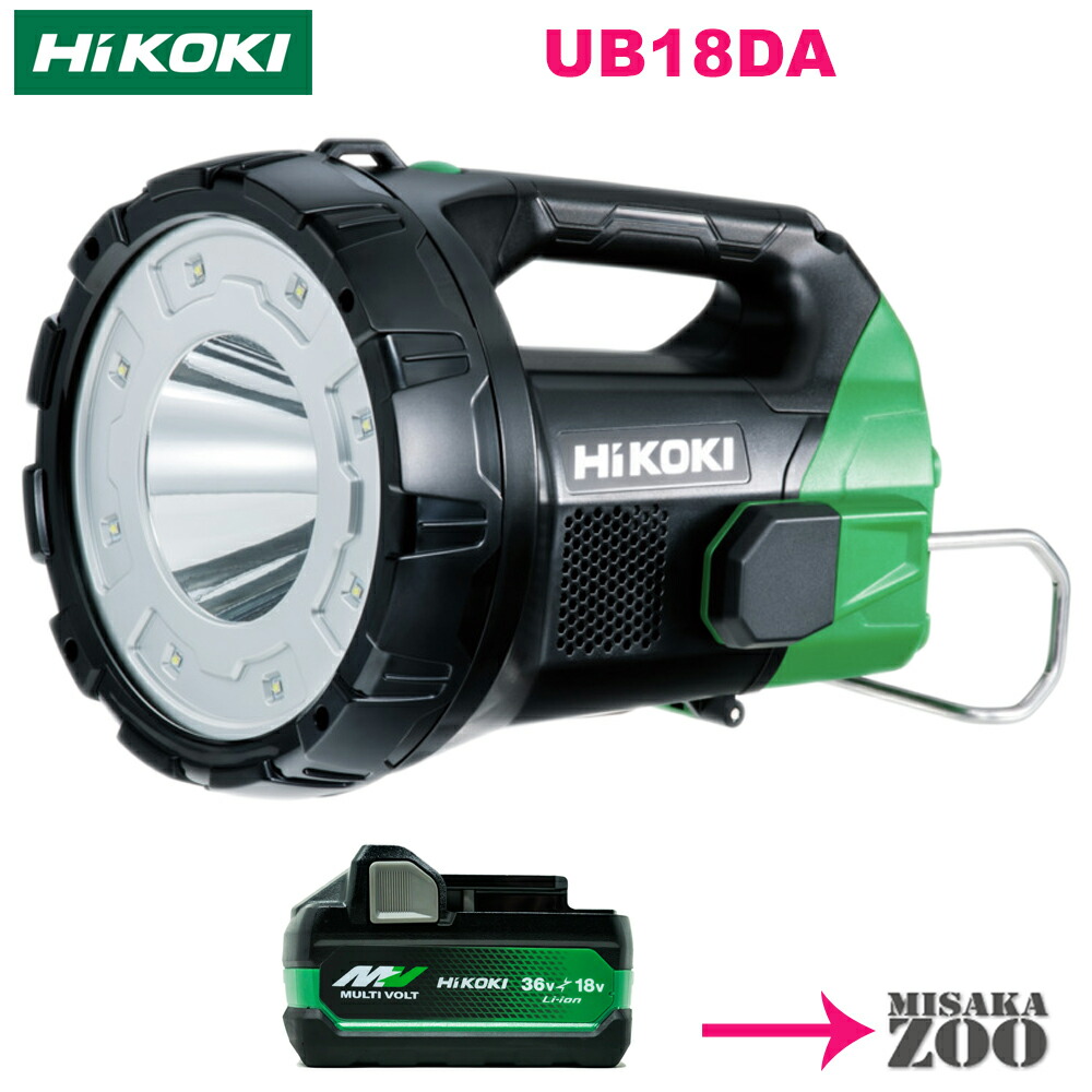 [本体と蓄電池1台の仕掛ける品] HiKoki｜ハイコーキ 18V/14.4V 探照灯 UB18DA(NN)本体+蓄電池BSL36A18X1台