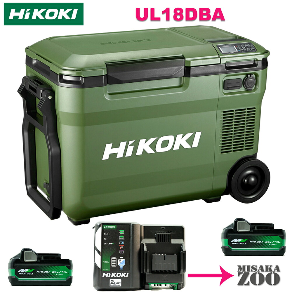 [25L｜フォレストグリーン本体+4.0Ah電池2台+充電器１台] Hikoki 36V/18V コードレス冷温庫本体と4.0Ah電池2台(BSL36B18X)と 36V/18V/10.8Vバッテリ用2ポート急速充電器１台(UC18YDML)　UL18DBA ボディー：フォレストグリーン｜MisakaZoo　店