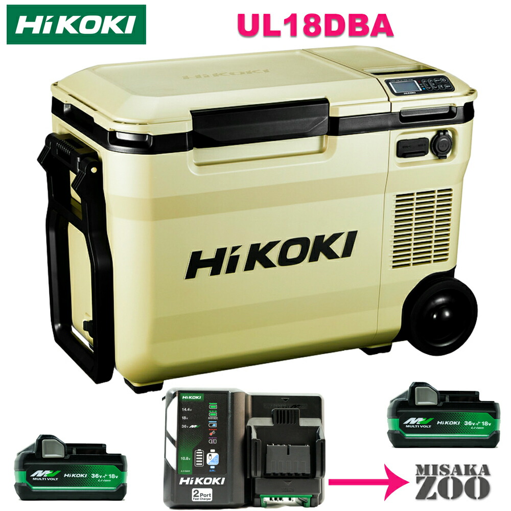 楽天市場】[18L｜サンドベージュ本体のみ] Hikoki 36V/18V