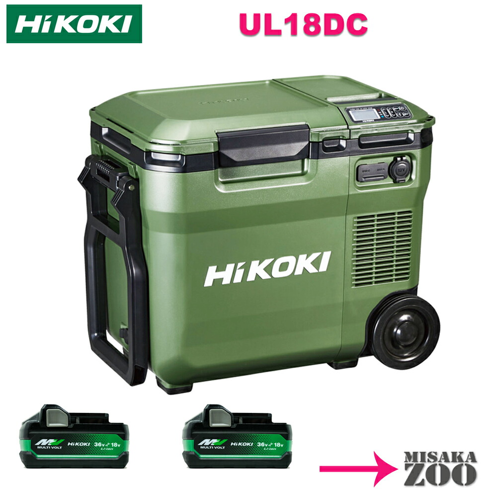 [18L｜フォレストグリーン本体+4.0Ah独居室2台] Hikoki 36V/18V コードレス冷ややかさ庫本体と4.0Ah独居室2台(BSL36B18X) UL18DC (WMGZ) 上半身：フォレストグリーン