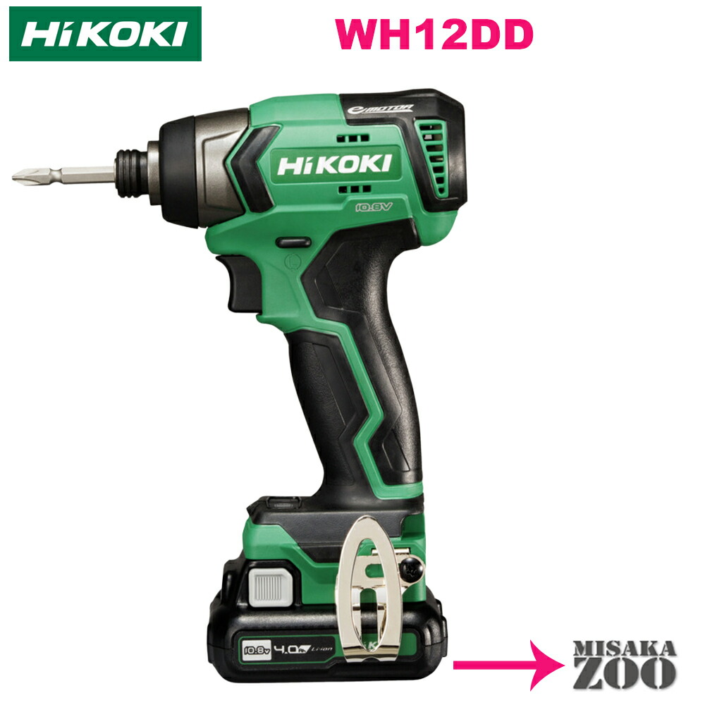 楽天市場】[メーカーフルセット品｜アグレッシブグリーン] HiKoki 