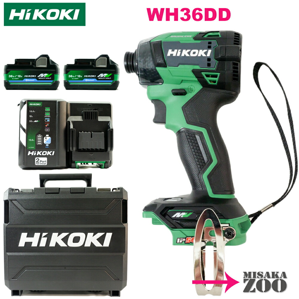 楽天市場】最新モデル [フルセット品] HiKoki｜ハイコーキ 36V