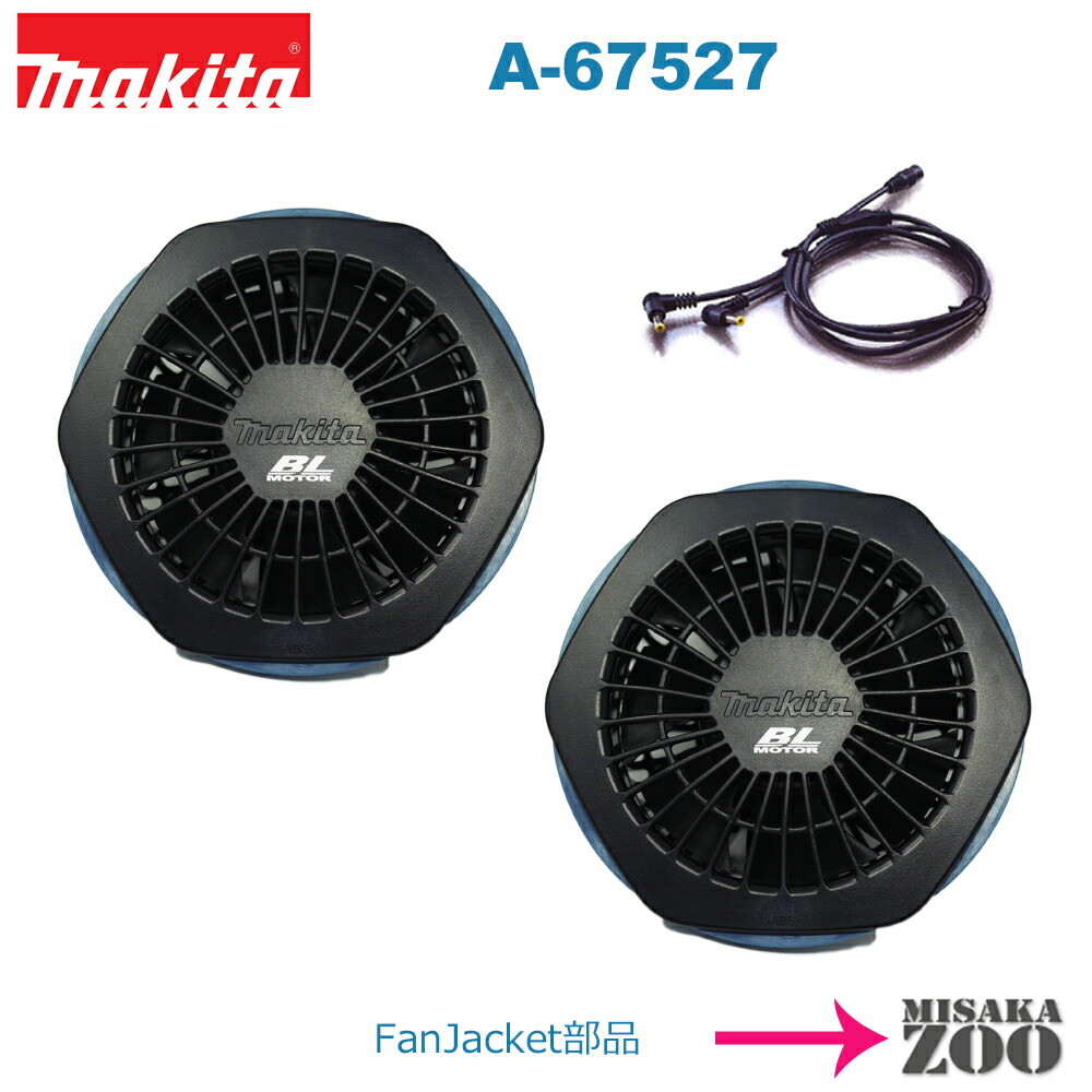楽天市場】Makita｜マキタ ファンジャケット用バッテリ BL07150B
