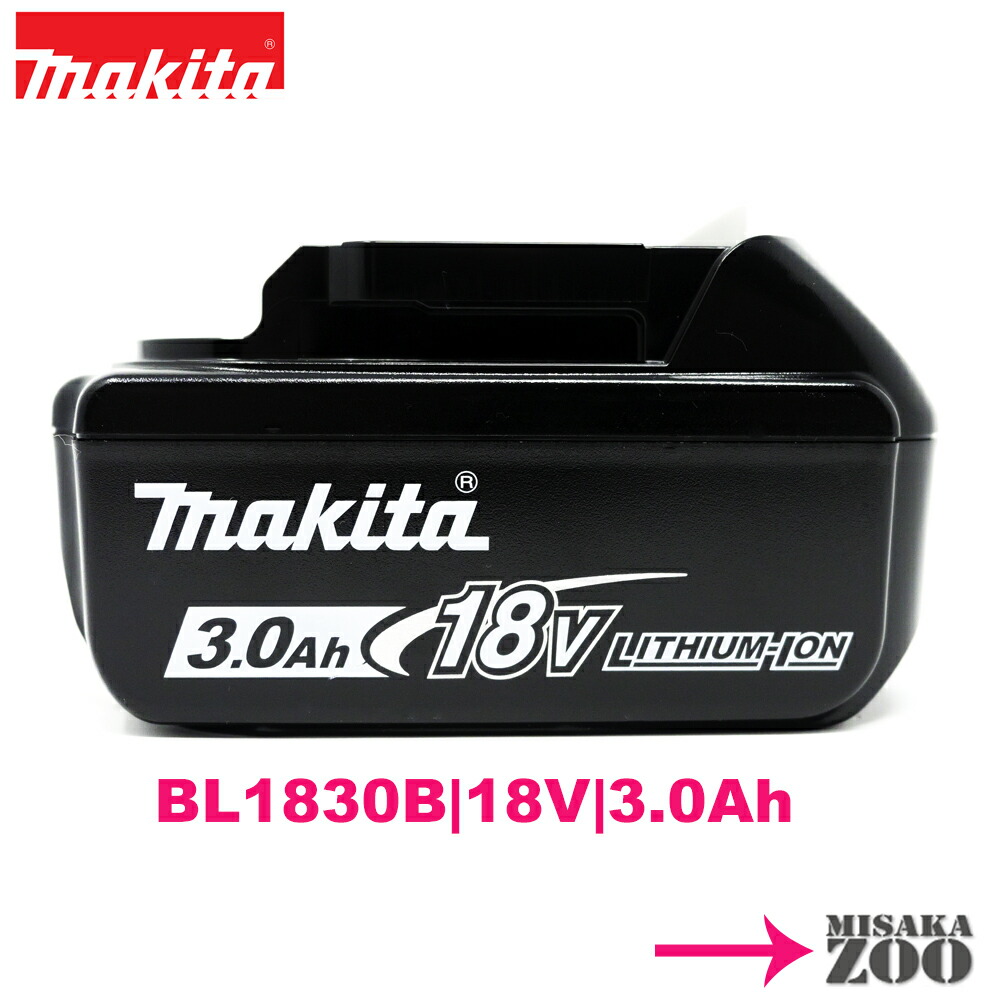 楽天市場】[数量限定｜電池のみ]Makita｜マキタ 18V 3.0Ah リチウムイオン電池 BL1830B １台 マキタ純正品  A-60442（日本仕様）正規品PSEマーク付 DC18RF-約40分最速充電対応電池 [送料別途] : MisakaZoo 楽天市場店