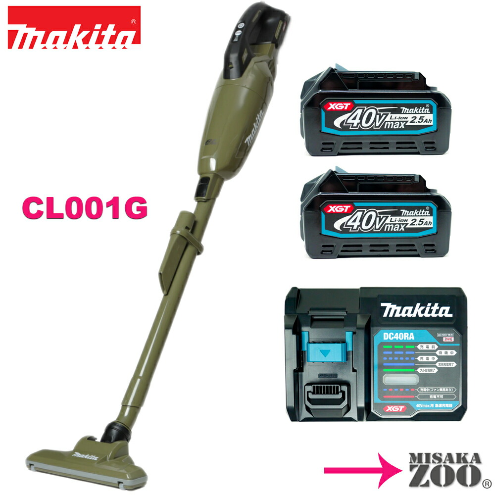 新品】マキタ makita 40V 掃除機 バッテリー、充電器フルセット | www