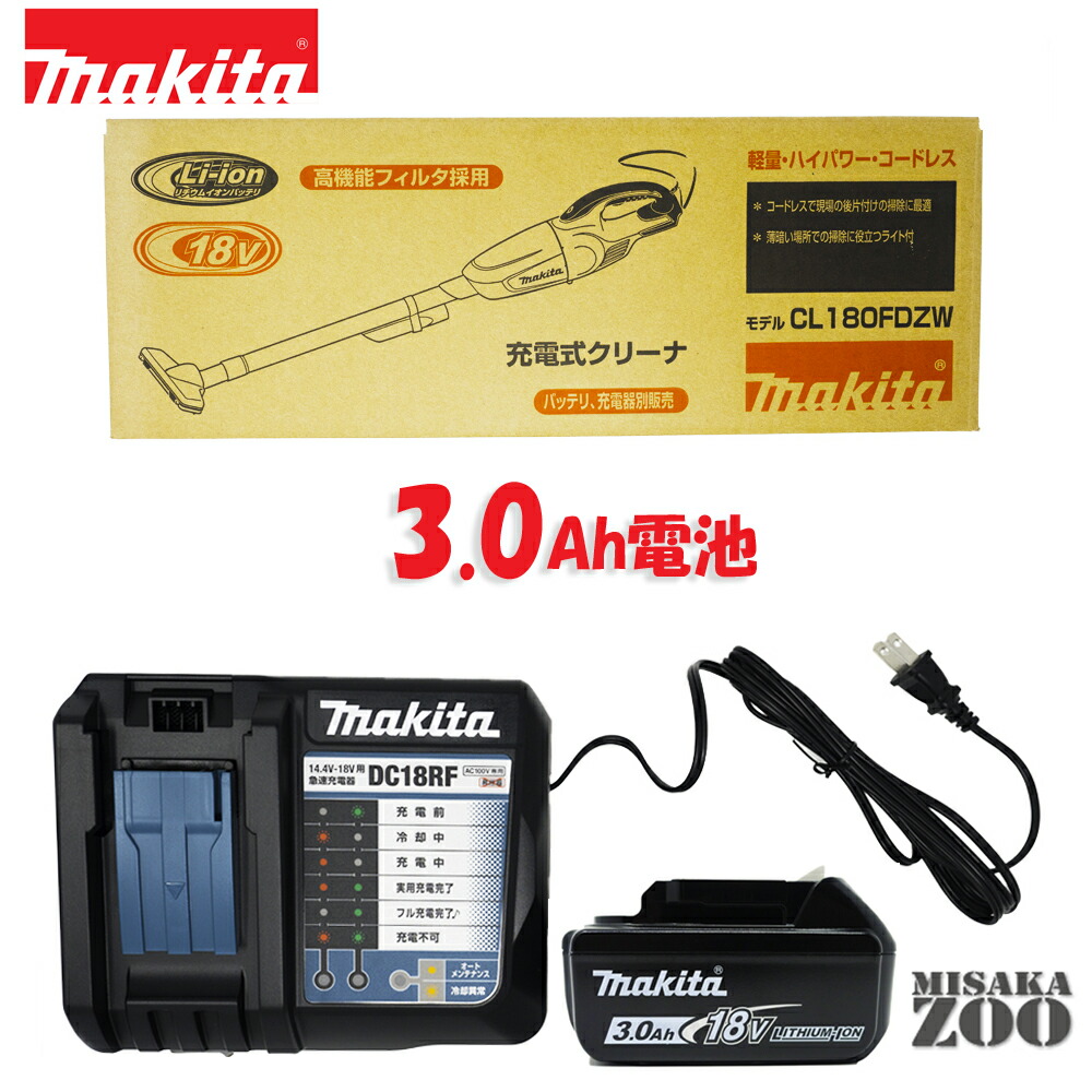 3.0Ahバッテリパッケージ Makita マキタ 18V充電式クリーナー カプセル式 トリガ式スイッチ仕様 本体のみCL180x1台  3.0AhバッテリBL1830Bx1台 充電器DC18RFx1台 卓出