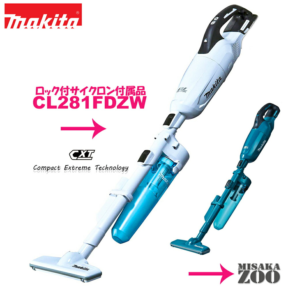 サイクロンあり本体のみ Makita マキタ 18V充電式クリーナー カプセル式 ワンタッチスイッチ仕様 本体