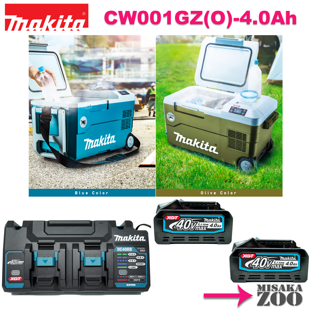 大特価!!】 電子問屋MAKITA マキタ 充電式保冷温庫クーラーボックス