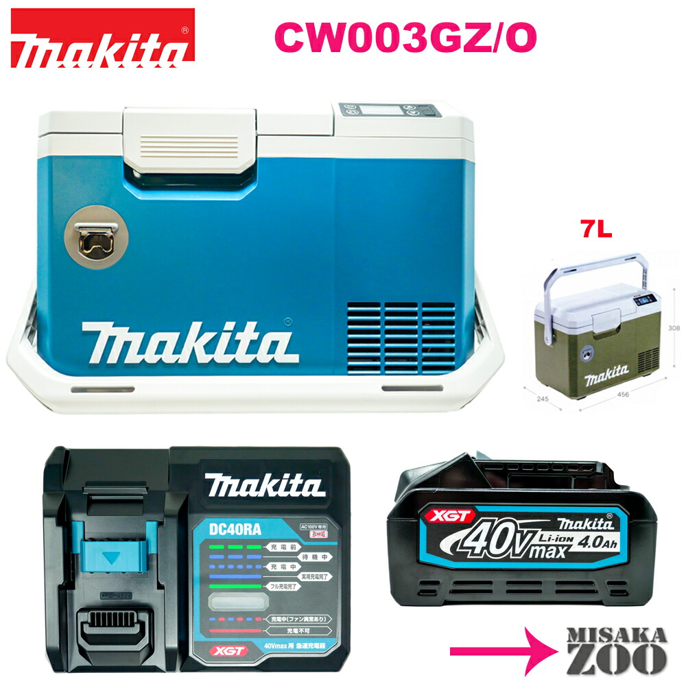 品質一番の マキタ makita 40Vmax対応 充電器 DC40RA 1口急速充電器 USB充電 fucoa.cl