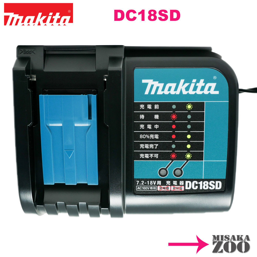 楽天市場】[数量限定｜マキタ18Vバッテリー1台と充電器1台]Makita