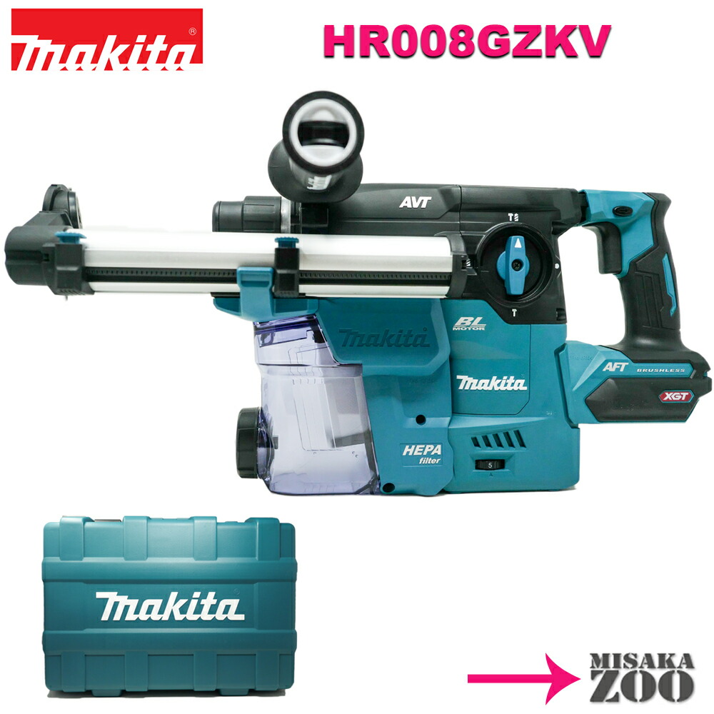 最大57％オフ！ マキタ Makita ３０ミリ充電式ハンマドリル 40Vmax ケース付 バッテリ 充電器別売 HR008GZKV 