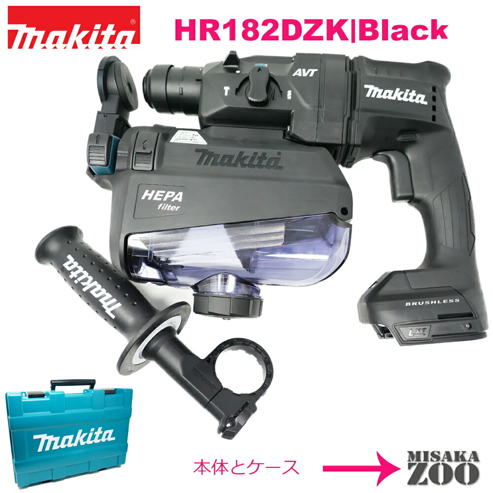 ランキング2022 マキタ makita 18V 18mm 無線連動対応充電式ハンマドリル HR182DZKV 青 本体 集じんシステム付  rr-baltic.ru