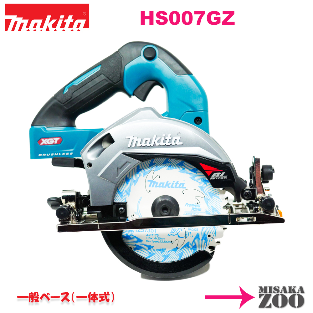 室内搬入設置無料 マキタ[makita] 40Vmax 125mm 充電式防じんマルノコ