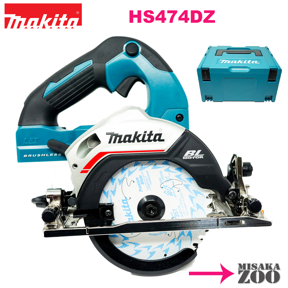 マキタ makita 18V 125mm HS474DZ 充電式マルノコ 本体のみ 青 格安 18V