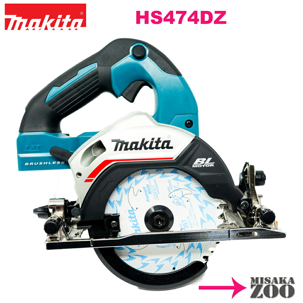 楽天市場 マキタ Makita 125ミリ充電式マルノコ 黒 本体のみ Jpahs474dzb 1台 Diy Factory Online Shop