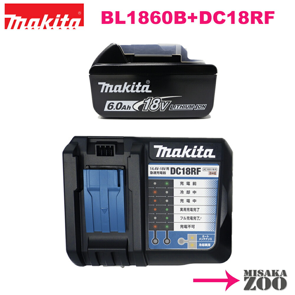 マキタ 純正品 急速充電器 DC18RF 18v用 USB makita umbandung.ac.id