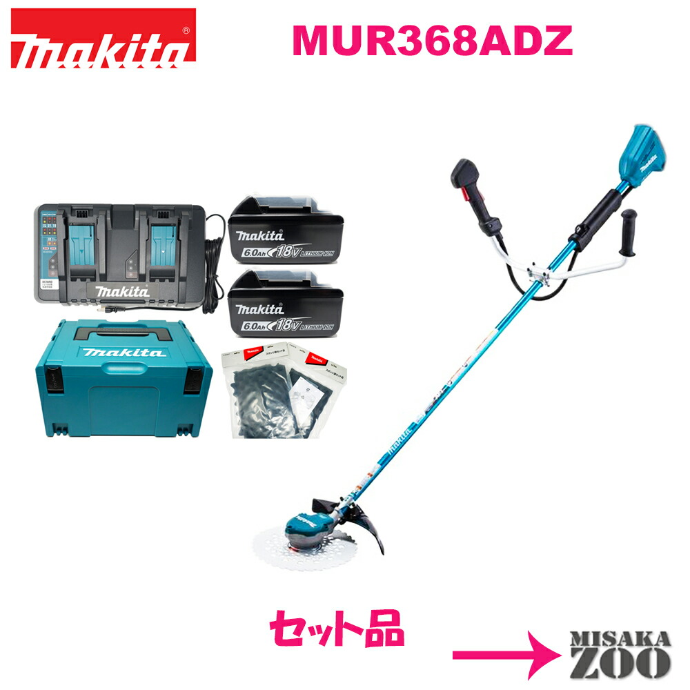 冬バーゲン☆特別送料無料！】 makita マキタ 充電式草刈機 MUR368UDZ Uハンドル 18V 3.0Ah 本体のみ 充電器 バッテリ無し  fucoa.cl