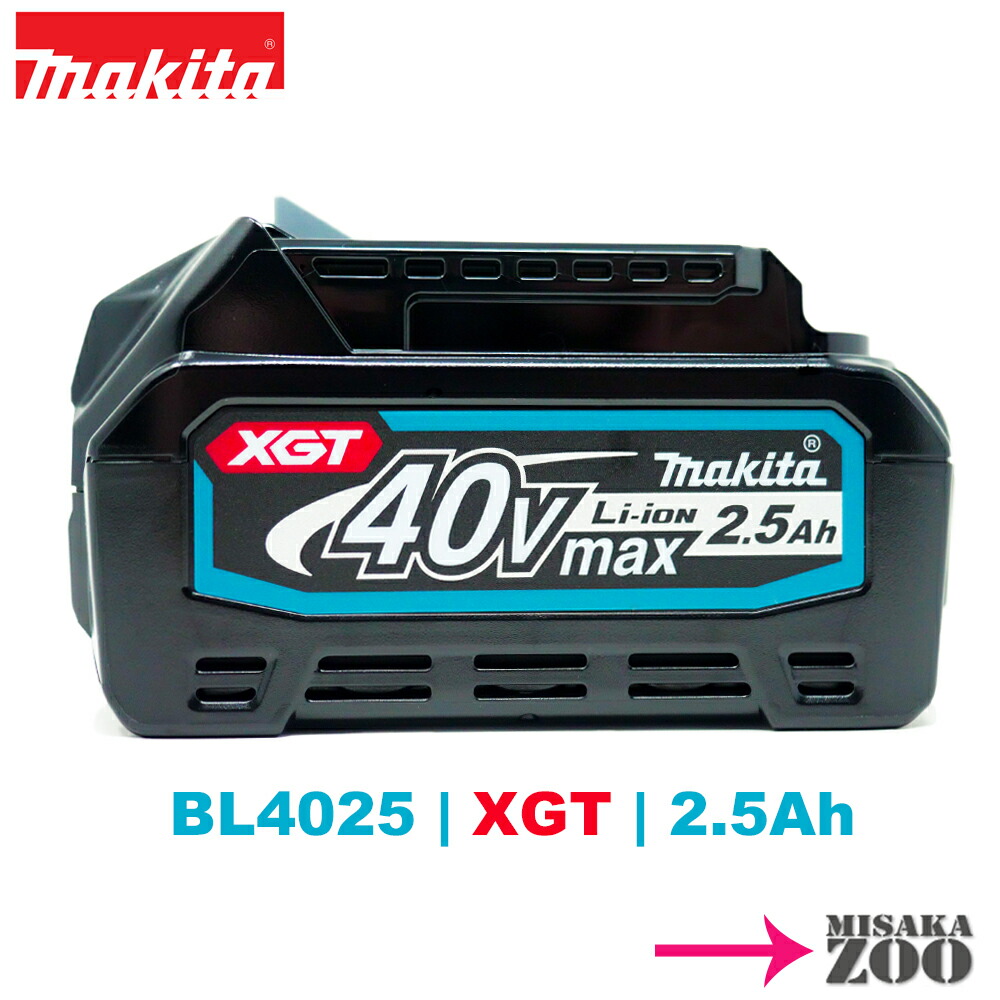 新生活 マキタ makita 40Vmax パワーソースキット 1口タイプ充電器付