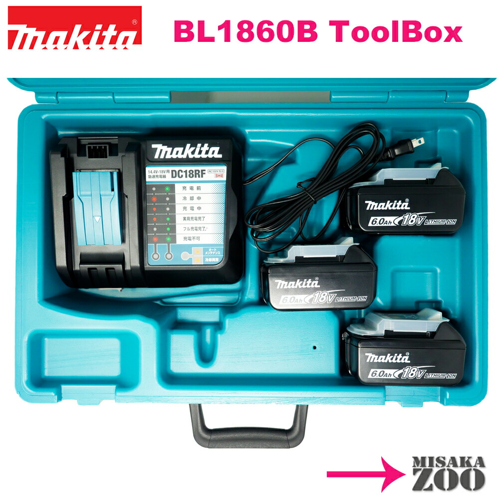 楽天市場 数量限定 マキタ18vバッテリー3台ケース付セット品 Makita マキタ 18v 6 0ah リチウムイオン電池 Bl1860b 3台 充電器 Dc18rf 1台 プラスチックケース X 1台 送料別途 Misakazoo 楽天市場店