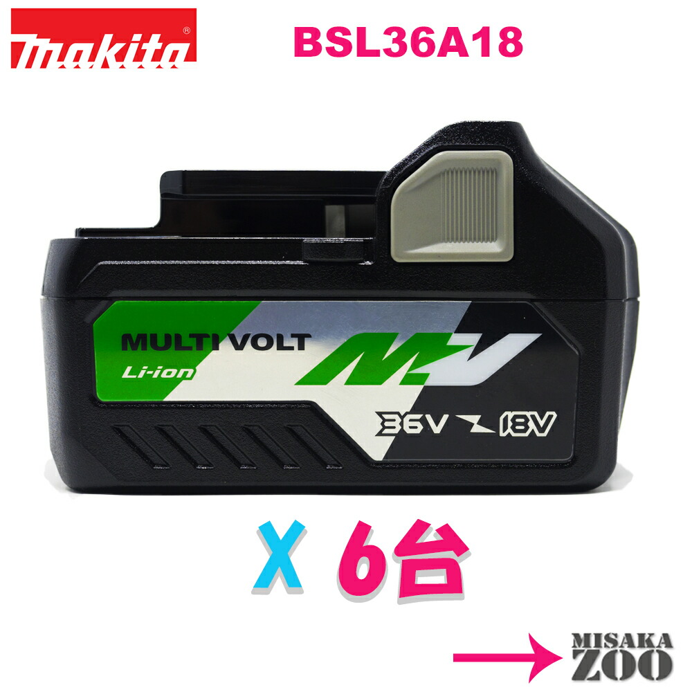 Hi-koki バッテリー BSL36A18X 3個セット-