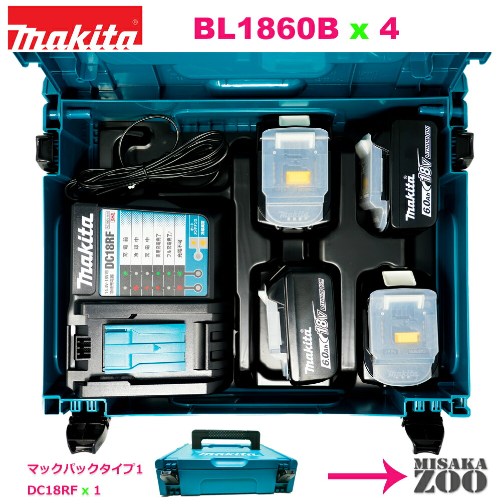 67％以上節約 マキタ makita マックパック タイプ1 A-60501