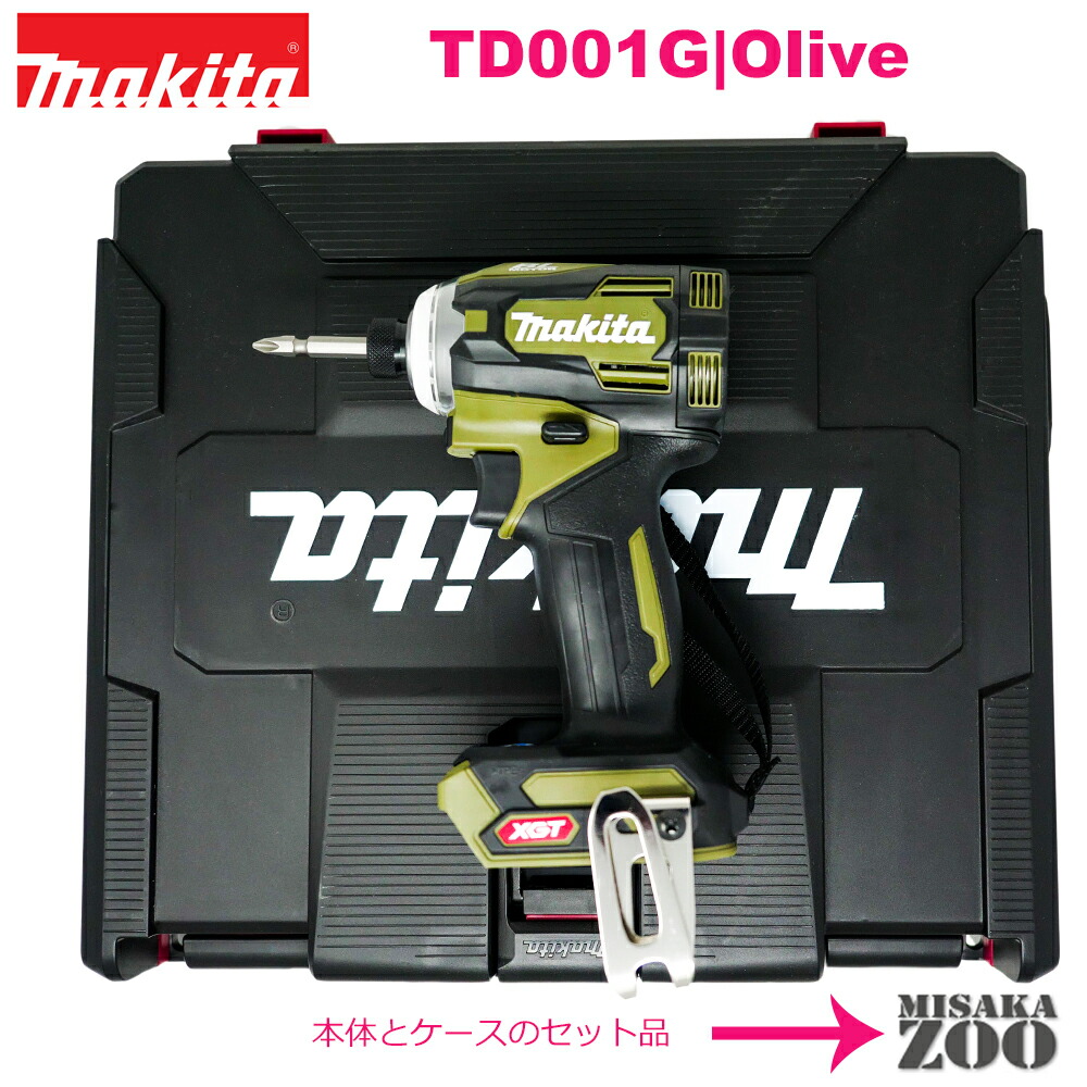 在庫有】 【限定1台】マキタ [本体+ケース] (FC/フレッシュカッパー) TD001GZ 充電式インパクトドライバ 40Vmax - 本体 -  hlt.no