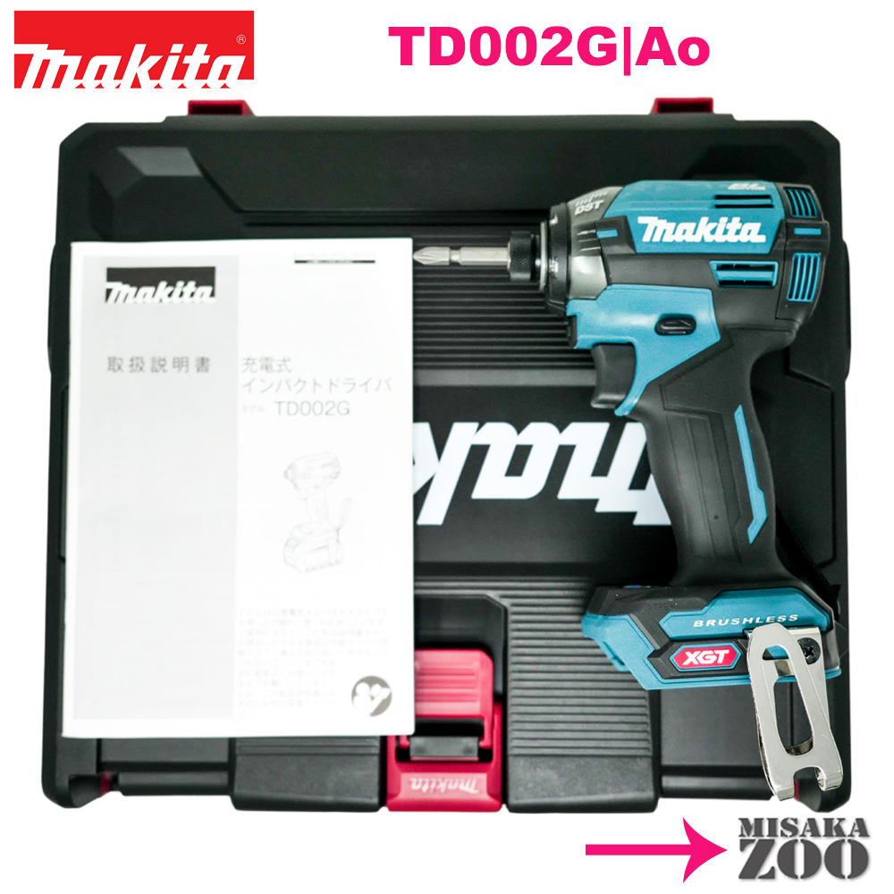 く日はお得♪ マキタ makita 40Vmax TD002G 用インパクト収納ケース