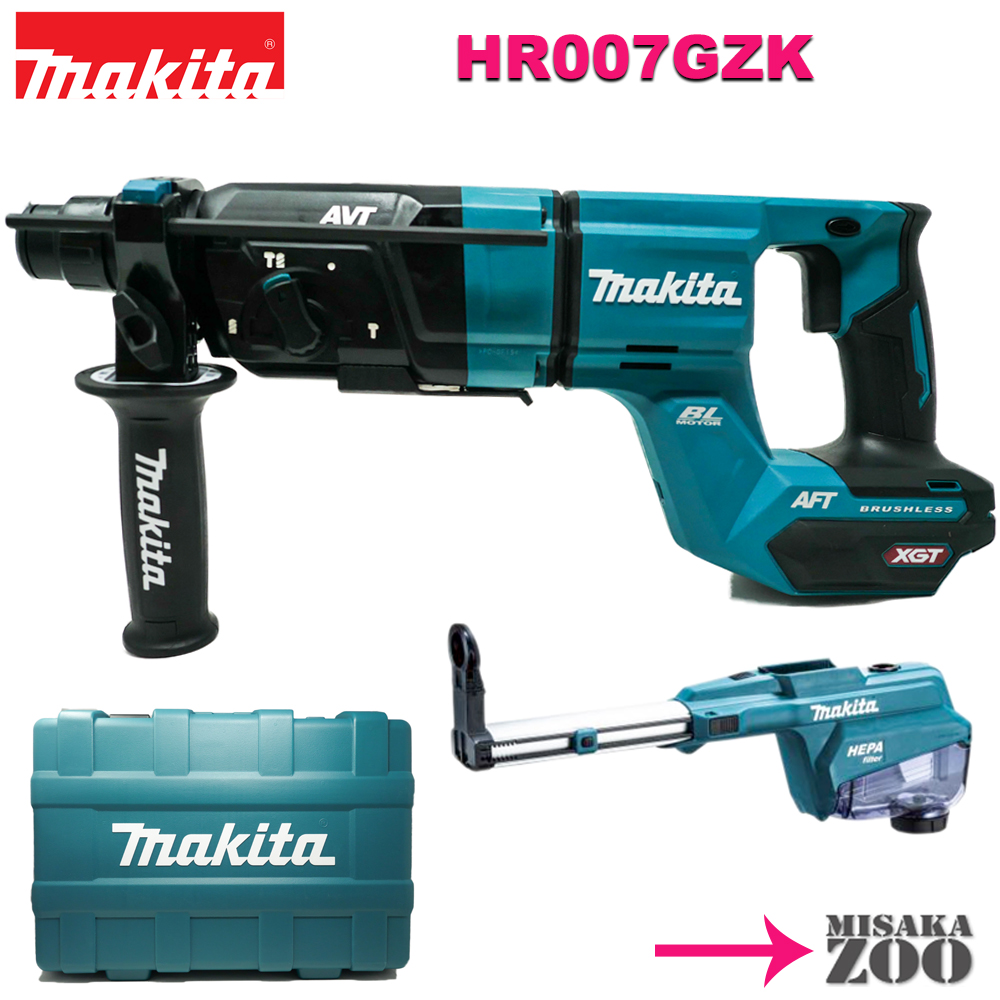 送料無料/新品 本体とケース付 集じんシステムあり Makita マキタ 40Vmax 28mm充電式ハンマドリル HR007GZK 本体とケース と集じんシステム付 A-73405集じんシステムDX15 SDSプラスシャンク fucoa.cl